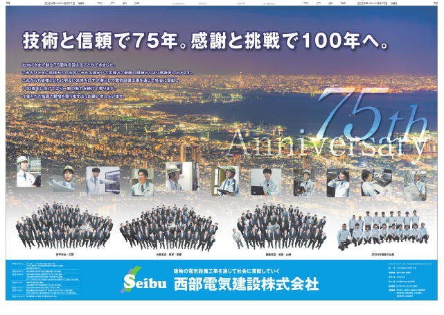 広告イメージ