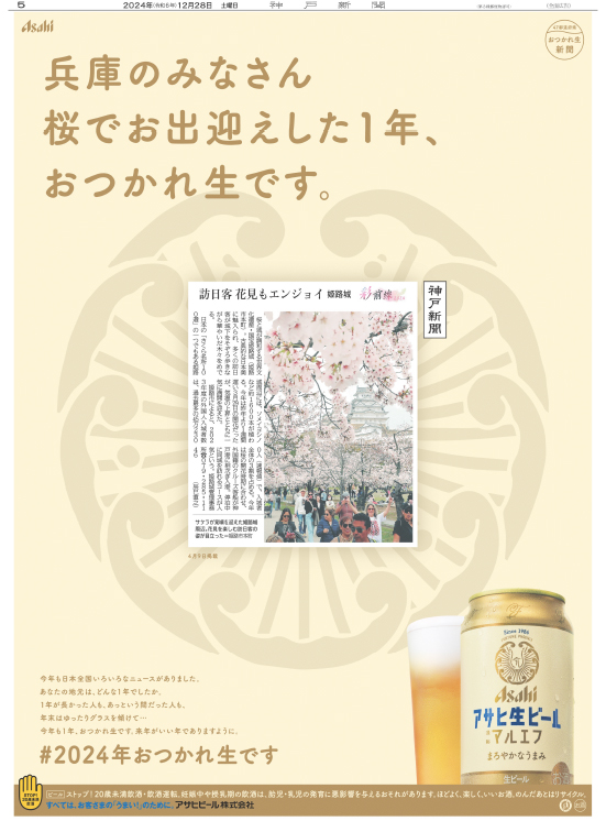 広告イメージ