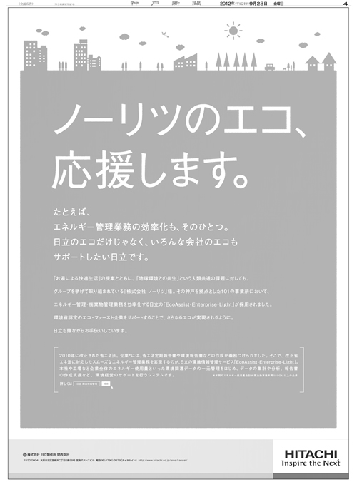広告イメージ