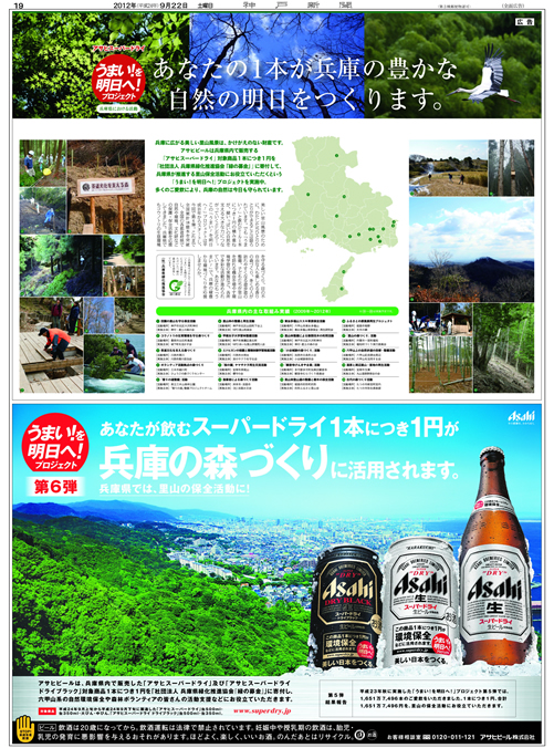 広告イメージ