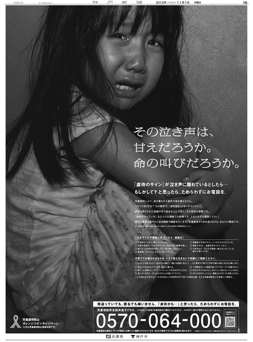 広告イメージ