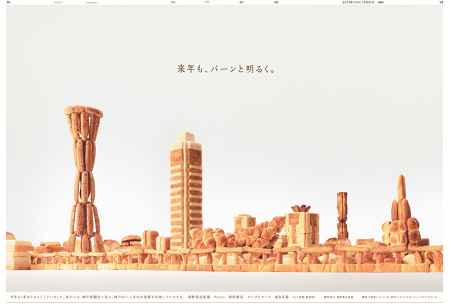 広告イメージ