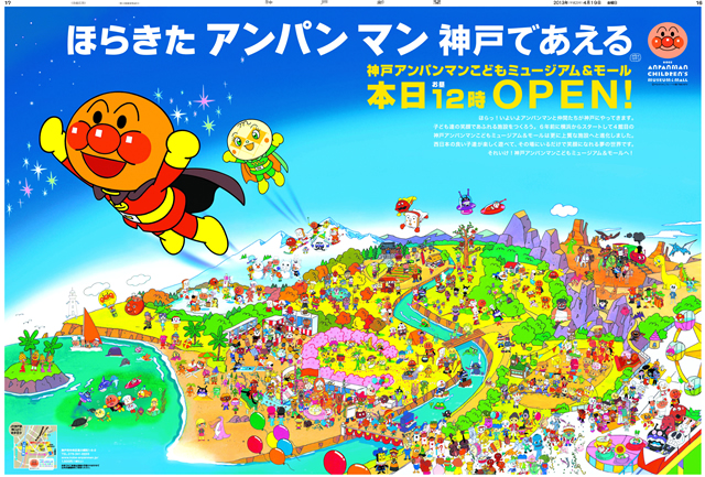 広告イメージ