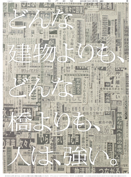 広告イメージ