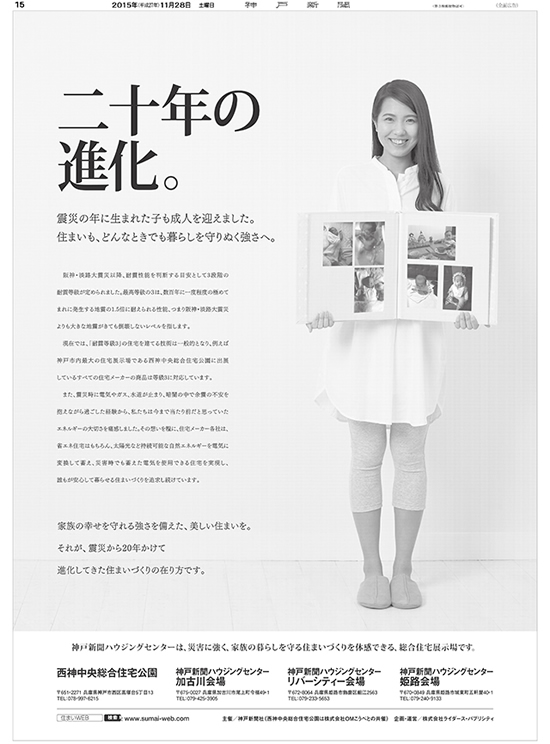 広告イメージ