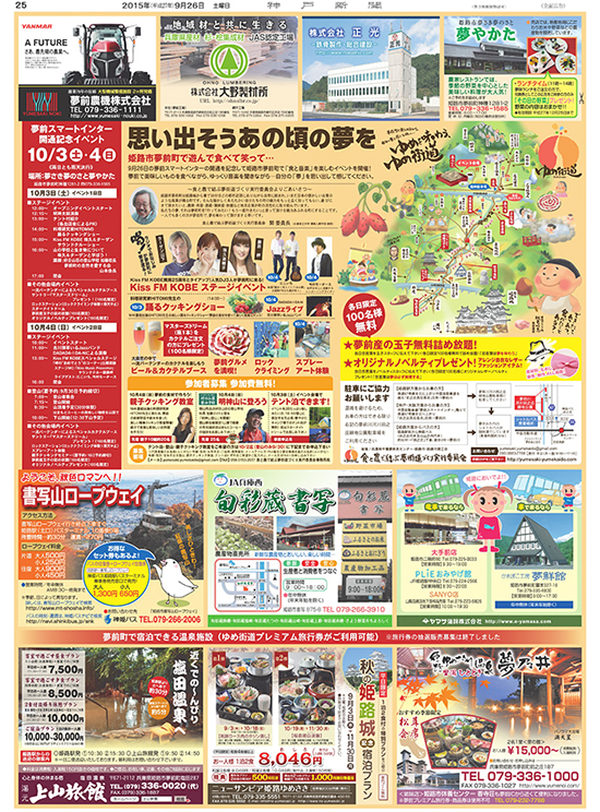 広告イメージ
