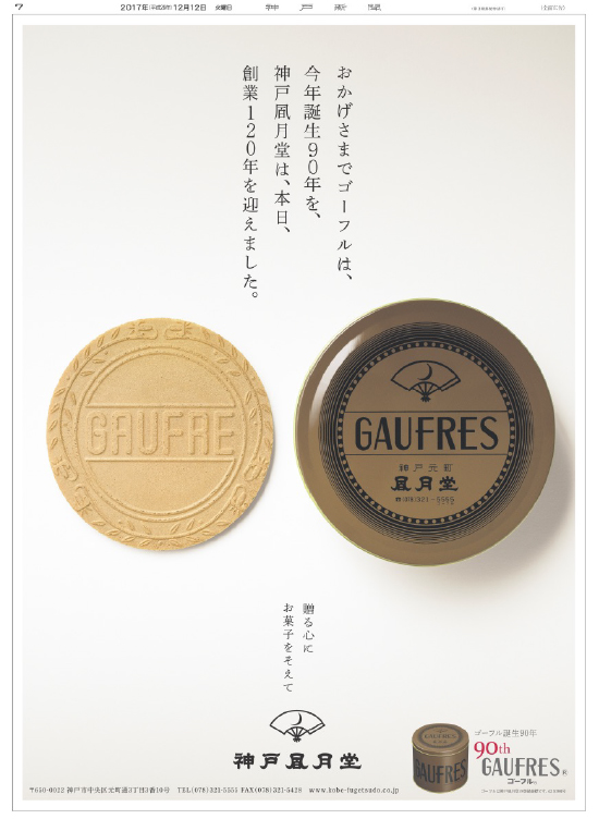 広告イメージ