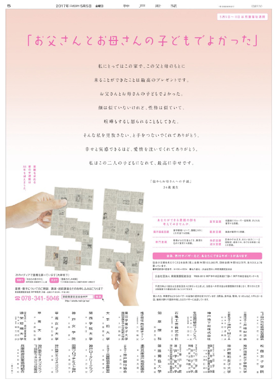 広告イメージ