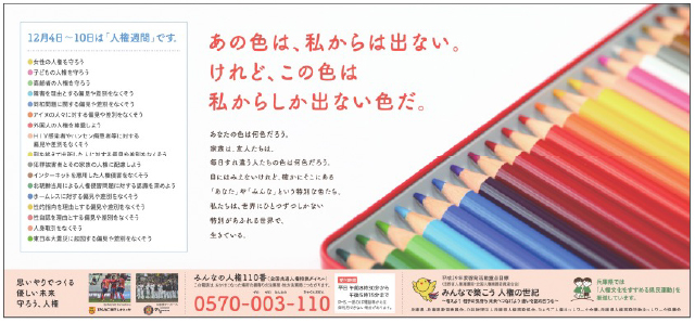 広告イメージ