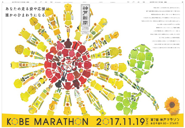 広告イメージ