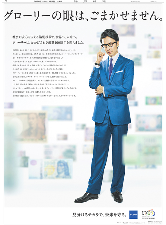 広告イメージ