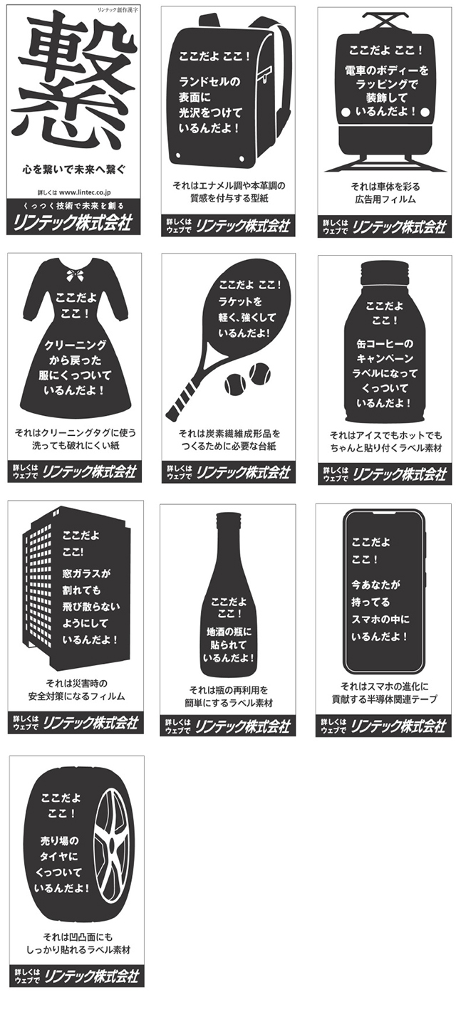 広告イメージ