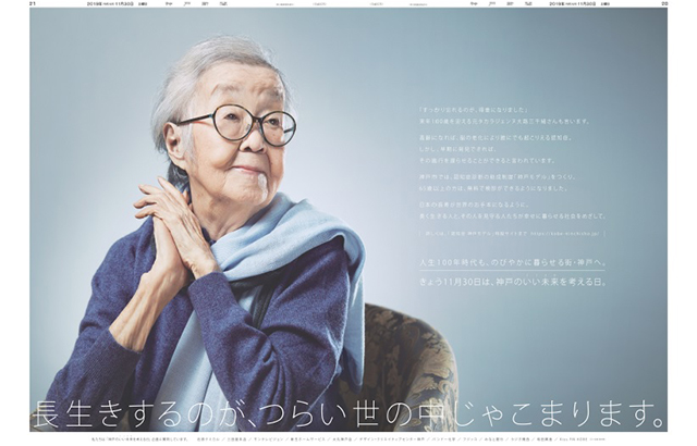広告イメージ