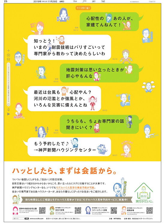 広告イメージ