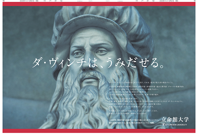 広告イメージ
