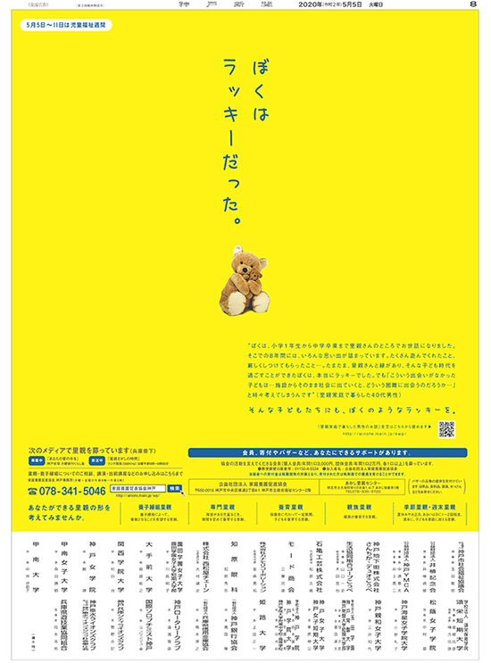 広告イメージ