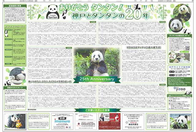広告イメージ