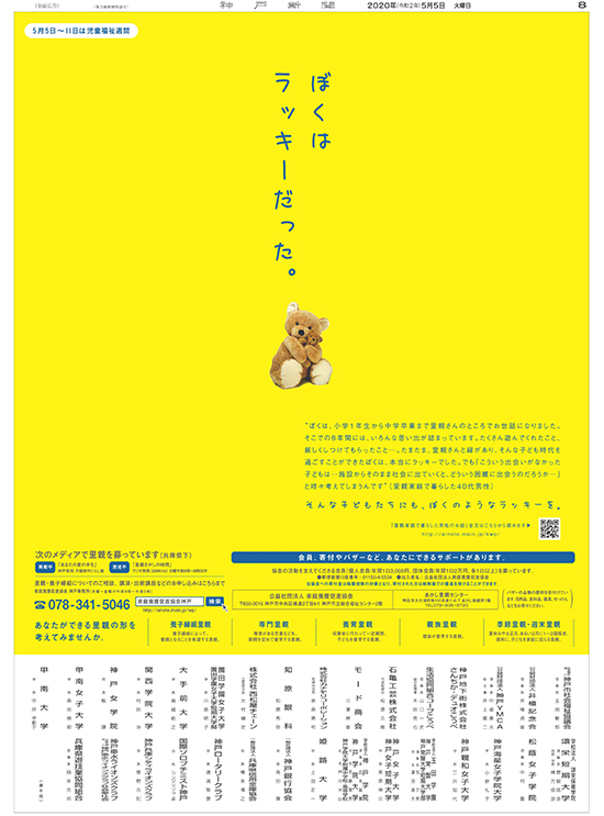 広告イメージ