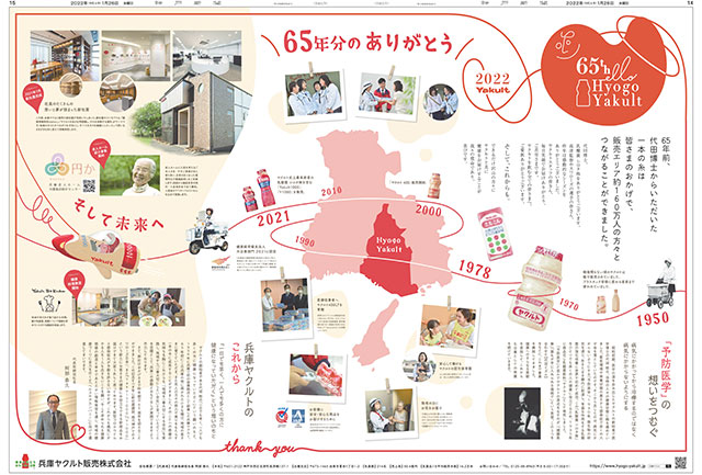 広告イメージ