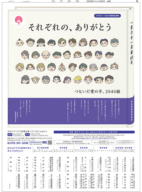 広告イメージ