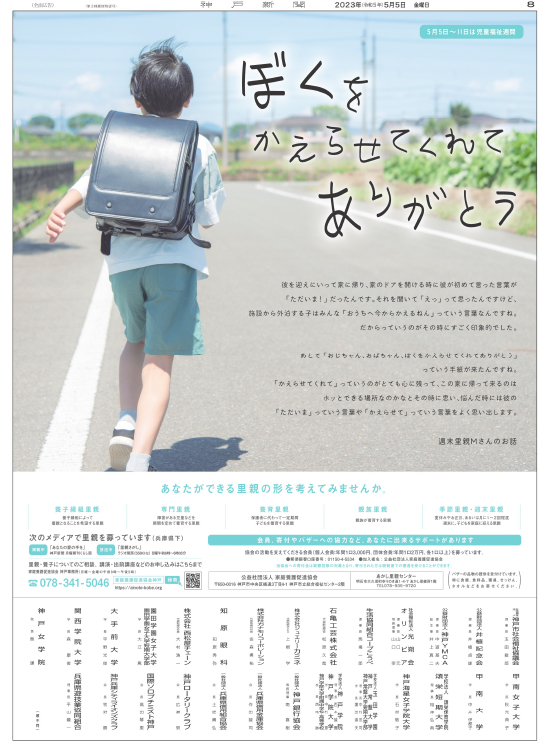 広告イメージ