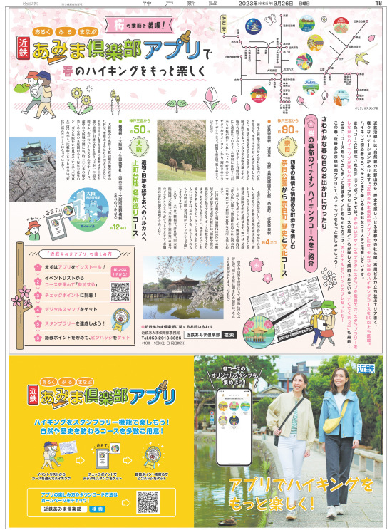 広告イメージ