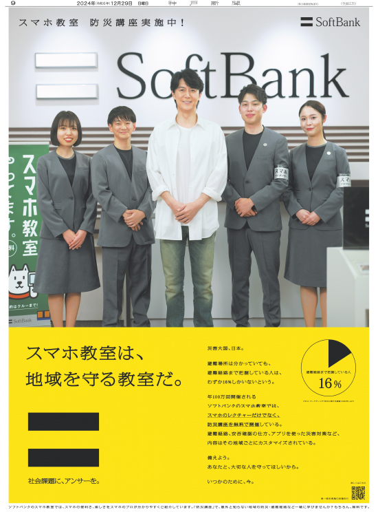 広告イメージ