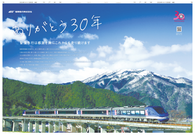 広告イメージ