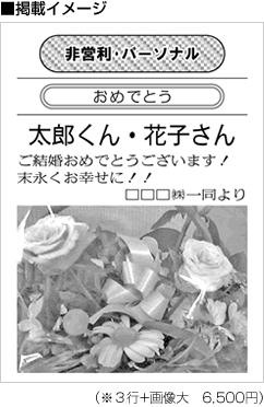 掲載イメージ 非営利・パーソナル