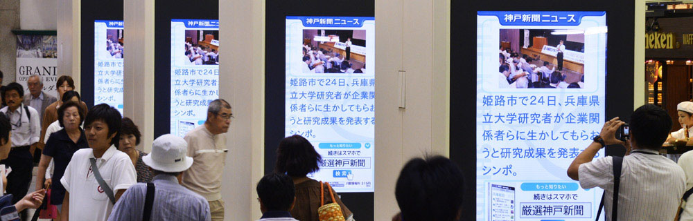 法人向け情報配信事業について