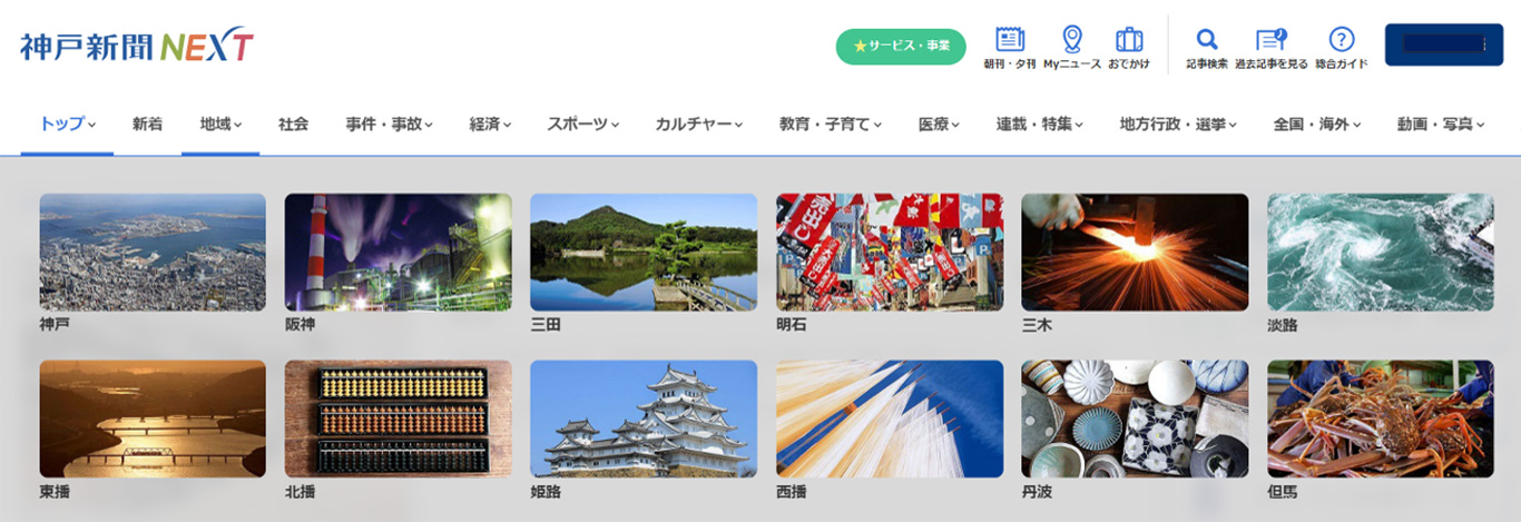 関西エアポート神戸株式会社