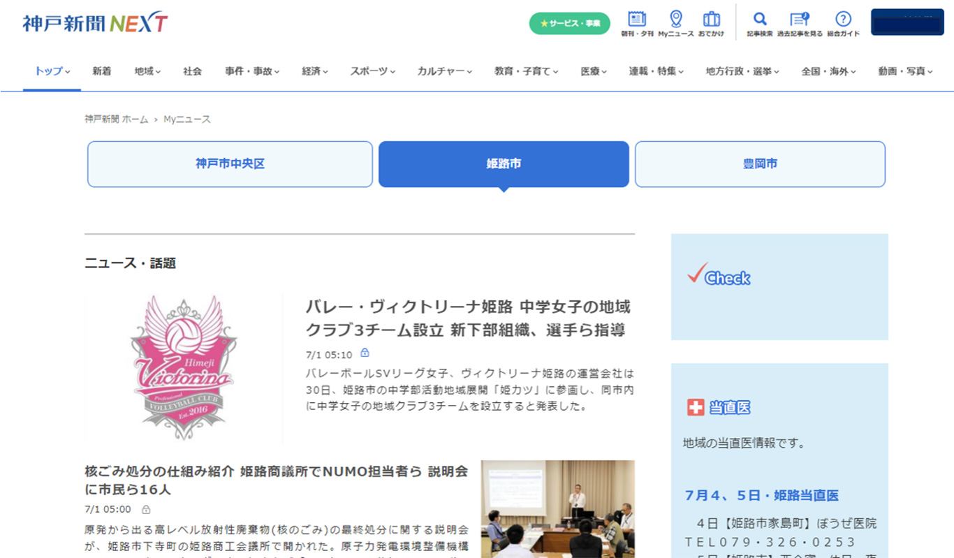 関西エアポート神戸株式会社