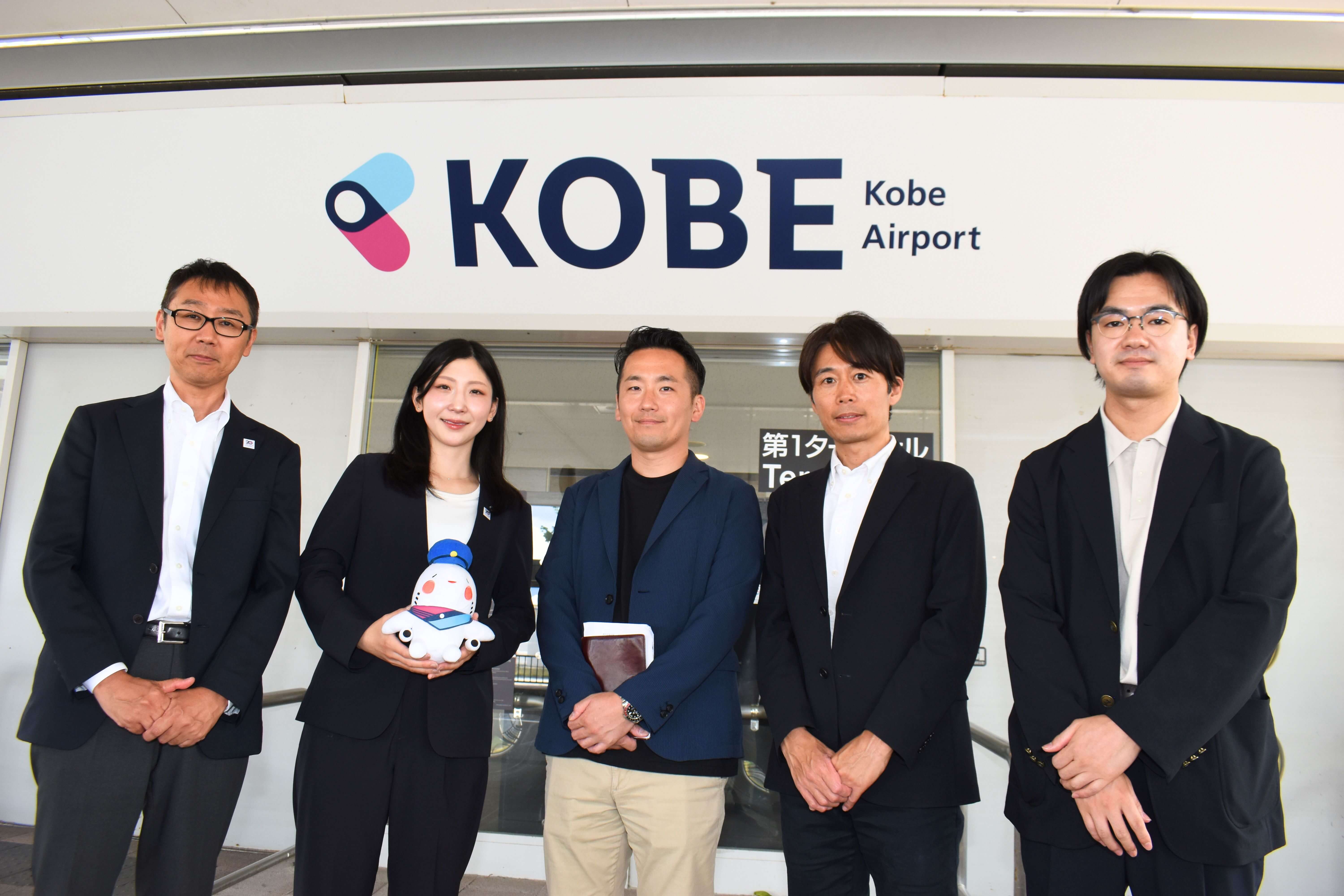 関西エアポート神戸株式会社