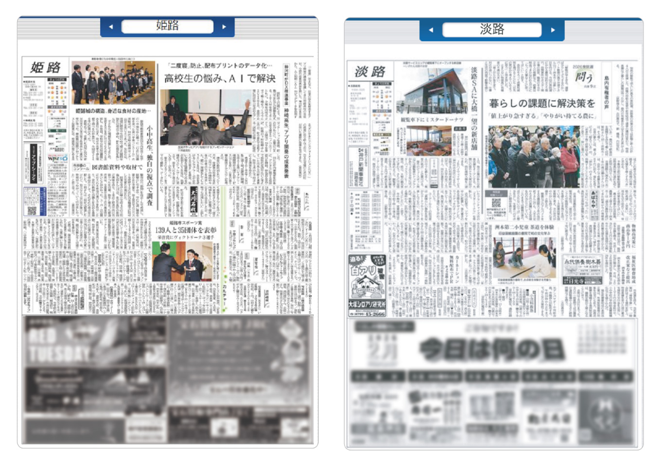 株式会社デンソーテン