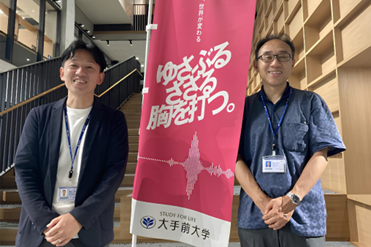大手前大学