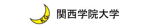 関西学院大学