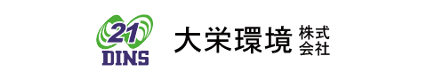 大栄環境株式会社