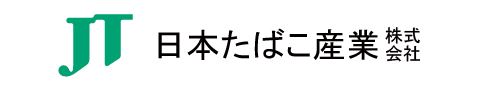 日本たばこ産業株式会社